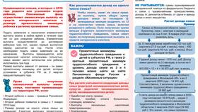 Почему не приходят единовременные выплаты в Евросеть