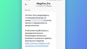 Почему номер занят при звонке на Мегафон в Евросеть