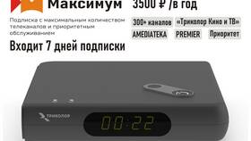 Почему приставка Триколор сама переключает каналы в Евросеть