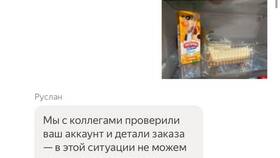 Почему пропала скидка в Яндекс Лавке в Евросеть