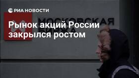 Почему закрыты акции в Евросеть