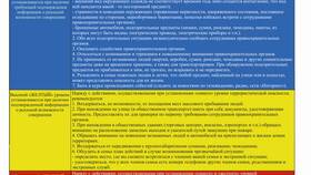 Понятие состояния защищенности личности и имущества в Евросеть