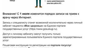 Причины приостановки работы портала Госуслуг в Евросеть