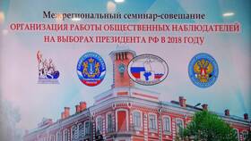 Российская Федерация как юридическое лицо в Евросеть