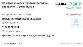 Штраф 1000 рублей ГИБДД: за что могут выписать в Евросеть