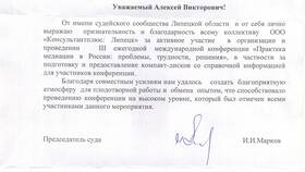 Заказное письмо из суда: содержание и последствия в Евросеть