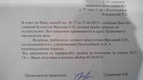 Заявление 