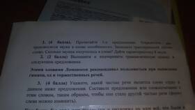 Значение приставки 
