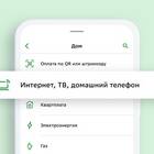 Как подключить Сбербанк Онлайн