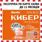 Как работает рассрочка по карте Халва