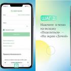 Как установить приложение СберБанк Онлайн на телефон