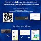 Как восстановить QR-код