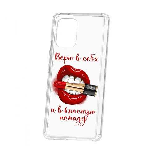 Чехол Kruche Samsung Galaxy S10 Lite Print Red lipstick в Евросеть