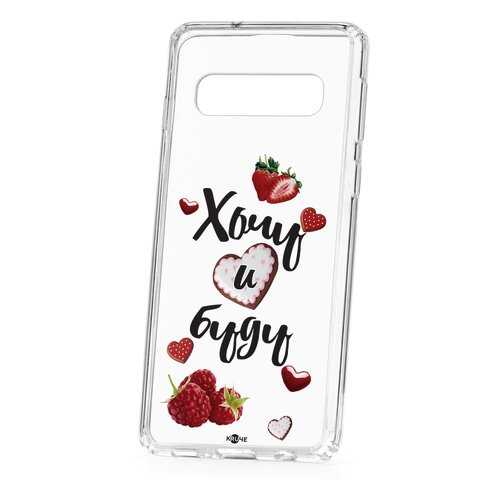 Чехол Samsung Galaxy S10 Kruche Print Ягодный микс в Евросеть