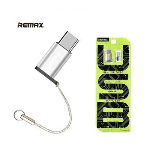 Переходник для кабеля Remax RA-USB1 Micro USB - Type-C Silver в Евросеть