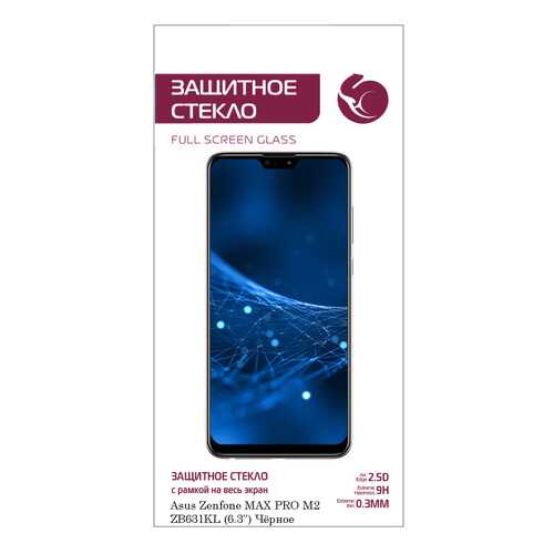 Защитное стекло Zibelino 5D для Asus Zenfone Max Pro M2 (ZB631KL) (6.3) в Евросеть